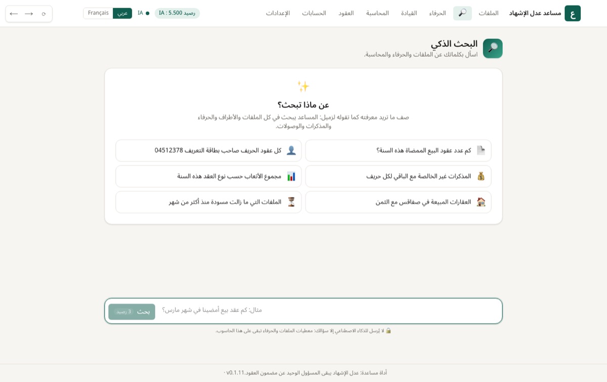 اكتبوا سؤالكم كما تقولونه لزميل.